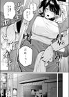 呑みの恥はあふれて試し読み5ページ