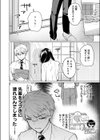 呑みの恥はあふれて試し読み6ページ