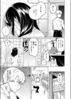 呑みの恥はあふれて試し読み7ページ