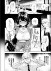 呑みの恥はあふれて試し読み8ページ