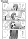 暴走！引きこもりデカ幼馴染試し読み1ページ