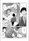 暴走！引きこもりデカ幼馴染試し読み2ページ