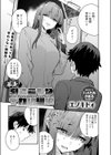 暴走！引きこもりデカ幼馴染試し読み3ページ