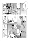 暴走！引きこもりデカ幼馴染試し読み4ページ