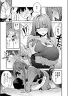 暴走！引きこもりデカ幼馴染試し読み7ページ
