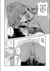 暴走！引きこもりデカ幼馴染試し読み8ページ