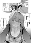 暴走！引きこもりデカ幼馴染試し読み9ページ