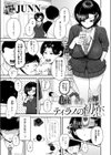 嗤われティラノの初恋試し読み1ページ
