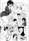 嗤われティラノの初恋試し読み3ページ