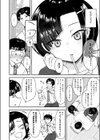 嗤われティラノの初恋試し読み4ページ