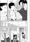 嗤われティラノの初恋試し読み5ページ