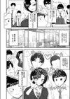 嗤われティラノの初恋試し読み6ページ
