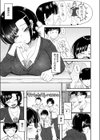嗤われティラノの初恋試し読み7ページ