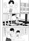 嗤われティラノの初恋試し読み8ページ