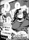 アンハッピーファックガール 【単話】試し読み1ページ