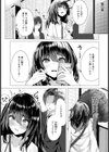 アンハッピーファックガール 【単話】試し読み2ページ