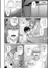 おかずスイッチ 〜甥の筆おろし〜 【単話】試し読み4ページ