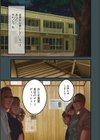 メス肉・おとな食堂試し読み3ページ
