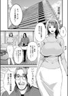 メス肉・おとな食堂試し読み7ページ