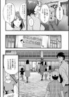 メス肉・おとな食堂試し読み8ページ