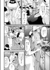 メス肉・おとな食堂試し読み10ページ