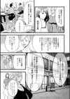 メス肉・おとな食堂試し読み11ページ