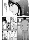 メス肉・おとな食堂試し読み12ページ