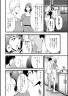 メス肉・おとな食堂試し読み14ページ