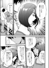 メス肉・おとな食堂試し読み15ページ