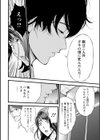 メス肉・おとな食堂試し読み16ページ
