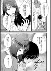 メス肉・おとな食堂試し読み17ページ