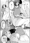 メス肉・おとな食堂試し読み19ページ
