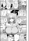 愛●する関係性 【単話】試し読み1ページ