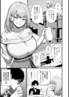 愛●する関係性 【単話】試し読み3ページ