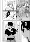 愛●する関係性 【単話】試し読み4ページ