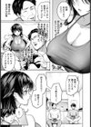何も知らない君へ捧ぐ 【単話】試し読み3ページ