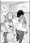 偽りのぬくもりに溺れて 【単話】試し読み3ページ