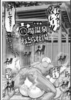 穴場温泉ねとられ湯 〜夫以外のバキバキち○ぽ〜 【単話】試し読み3ページ