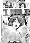 妻低試し読み18ページ