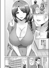 妻低試し読み28ページ