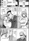 種付けデンジャラス 〜肉体改造の果て〜 【単話】試し読み3ページ