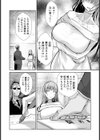 種付けデンジャラス 〜肉体改造の果て〜 【単話】試し読み4ページ