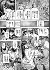 性島家の一族 【単話】試し読み2ページ