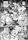 性島家の一族 【単話】試し読み3ページ