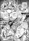 性島家の一族 【単話】試し読み4ページ