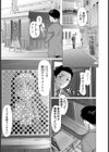 聖餐サクラメント 【単話】試し読み3ページ