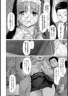 聖餐サクラメント 【単話】試し読み4ページ