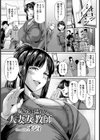 恥辱に濡れる人妻女教師 【単話】試し読み1ページ
