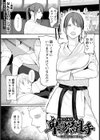 卑劣組手 〜押忍！ 部長に中出し〜 【単話】試し読み1ページ