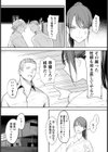 卑劣組手 〜押忍！ 部長に中出し〜 【単話】試し読み2ページ